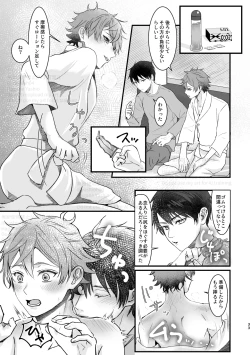 Page 32 of おつきあいするまでキスしません！