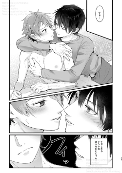 Page 44 of おつきあいするまでキスしません！