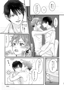Page 50 of おつきあいするまでキスしません！