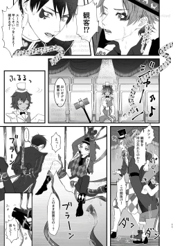 Page 10 of プレイ☆フル勃〇ランドへようこそ！
