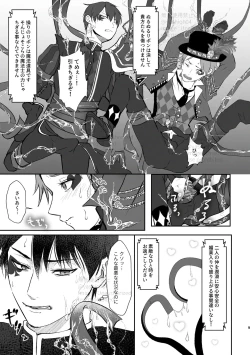 Page 8 of プレイ☆フル勃〇ランドへようこそ！