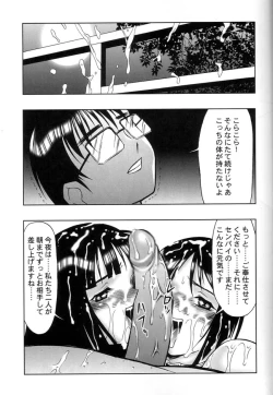 Page 16 of Reijuu Tenshi