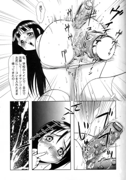 Page 8 of Reijuu Tenshi