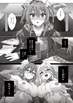 Page 28 of Seijo ga Inma ni Ochiru Made