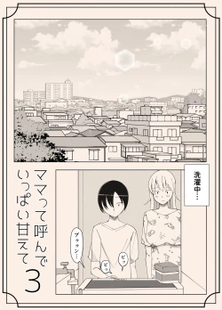 Page 44 of Mama tte Yonde Ippai Amaete 3