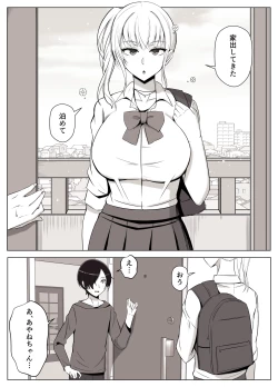 Page 4 of Mama tte Yonde Ippai Amaete 3