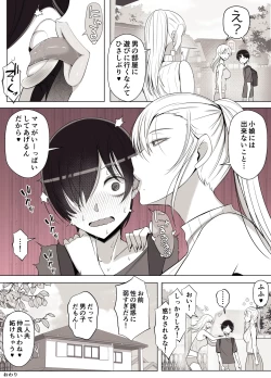 Page 51 of Mama tte Yonde Ippai Amaete 3