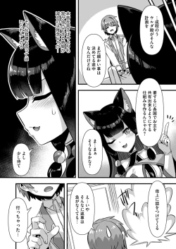 Page 10 of 巨乳巫女姫と美乳従者が揃って子種を求めてくるケモミミ絶頂ハーレムエッチ 〜男が産まれない異世界へ召喚された俺がヒロインを充てがわれて子作りエッチ6〜
