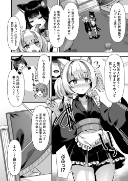 Page 12 of 巨乳巫女姫と美乳従者が揃って子種を求めてくるケモミミ絶頂ハーレムエッチ 〜男が産まれない異世界へ召喚された俺がヒロインを充てがわれて子作りエッチ6〜