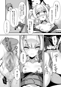 Page 24 of 巨乳巫女姫と美乳従者が揃って子種を求めてくるケモミミ絶頂ハーレムエッチ 〜男が産まれない異世界へ召喚された俺がヒロインを充てがわれて子作りエッチ6〜