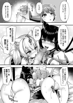 Page 37 of 巨乳巫女姫と美乳従者が揃って子種を求めてくるケモミミ絶頂ハーレムエッチ 〜男が産まれない異世界へ召喚された俺がヒロインを充てがわれて子作りエッチ6〜
