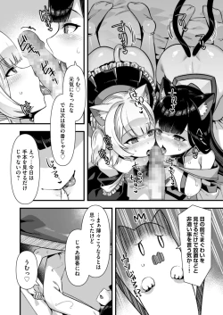 Page 38 of 巨乳巫女姫と美乳従者が揃って子種を求めてくるケモミミ絶頂ハーレムエッチ 〜男が産まれない異世界へ召喚された俺がヒロインを充てがわれて子作りエッチ6〜