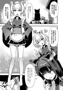 Page 7 of 巨乳巫女姫と美乳従者が揃って子種を求めてくるケモミミ絶頂ハーレムエッチ 〜男が産まれない異世界へ召喚された俺がヒロインを充てがわれて子作りエッチ6〜