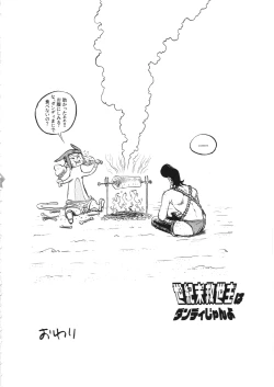 Page 119 of Space dandy 10th anniversary complete interview