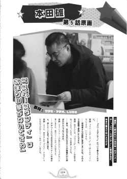 Page 125 of Space dandy 10th anniversary complete interview