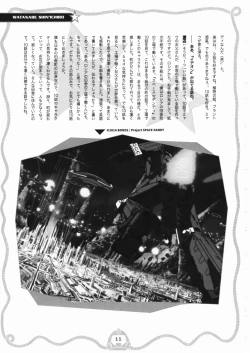 Page 12 of Space dandy 10th anniversary complete interview