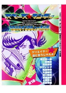Page 130 of Space dandy 10th anniversary complete interview