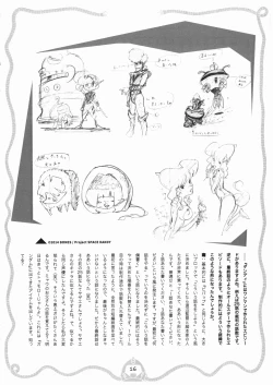 Page 17 of Space dandy 10th anniversary complete interview