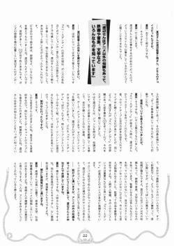 Page 23 of Space dandy 10th anniversary complete interview