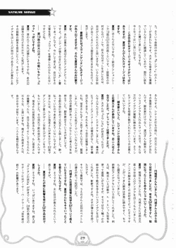 Page 30 of Space dandy 10th anniversary complete interview