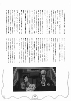 Page 31 of Space dandy 10th anniversary complete interview