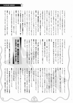 Page 34 of Space dandy 10th anniversary complete interview