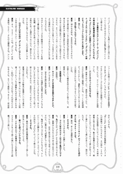 Page 40 of Space dandy 10th anniversary complete interview