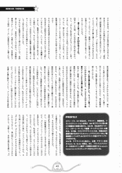 Page 44 of Space dandy 10th anniversary complete interview