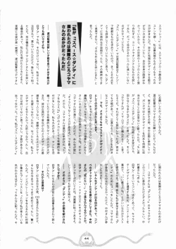 Page 45 of Space dandy 10th anniversary complete interview
