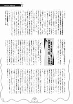 Page 48 of Space dandy 10th anniversary complete interview