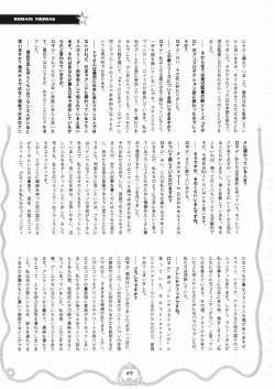 Page 50 of Space dandy 10th anniversary complete interview