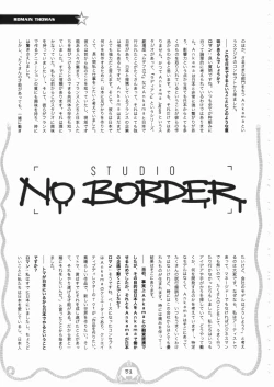 Page 52 of Space dandy 10th anniversary complete interview