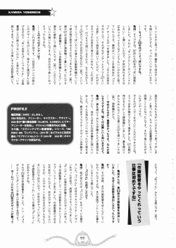Page 56 of Space dandy 10th anniversary complete interview