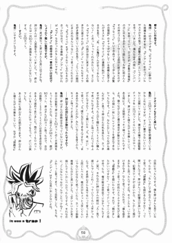 Page 59 of Space dandy 10th anniversary complete interview