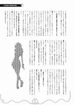 Page 72 of Space dandy 10th anniversary complete interview