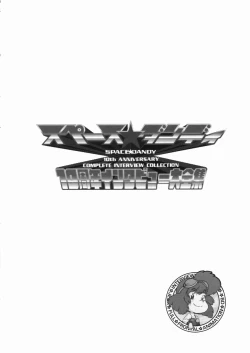 Page 95 of Space dandy 10th anniversary complete interview