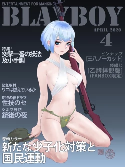 Page 105 of 武装军服女子