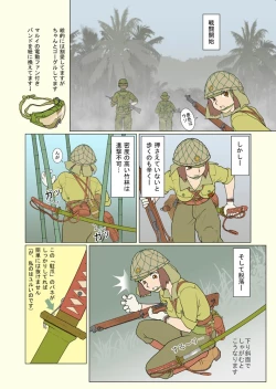 Page 109 of 武装军服女子