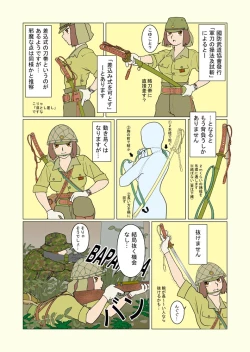 Page 110 of 武装军服女子