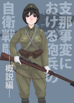 Page 1 of 武装军服女子