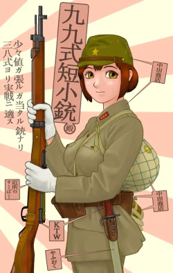Page 2 of 武装军服女子