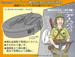 Page 35 of 武装军服女子