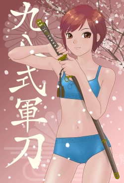 Page 37 of 武装军服女子