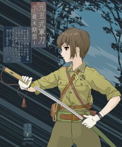 Page 38 of 武装军服女子