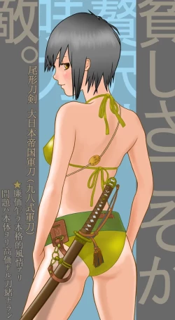 Page 50 of 武装军服女子