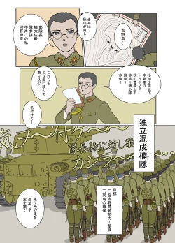 Page 55 of 武装军服女子
