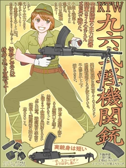 Page 6 of 武装军服女子
