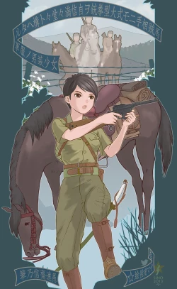 Page 72 of 武装军服女子