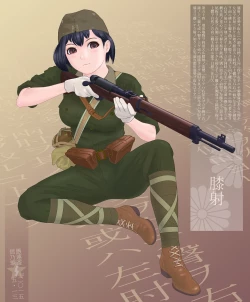 Page 92 of 武装军服女子