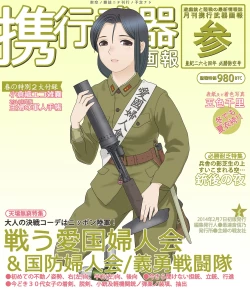 Page 95 of 武装军服女子
